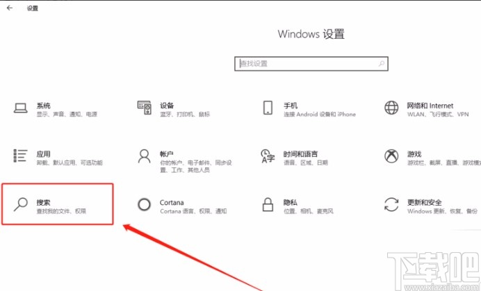 win10系統(tǒng)將搜索功能設置為增強模式的方法