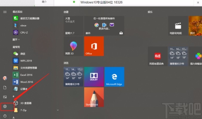 win10系統(tǒng)將搜索功能設置為增強模式的方法