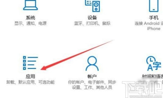 win10系統(tǒng)指定應(yīng)用打開PDF文件的方法