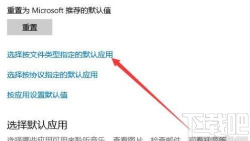 win10系統(tǒng)指定應(yīng)用打開PDF文件的方法