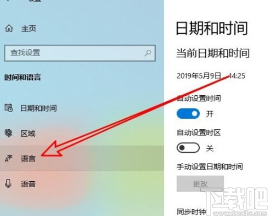 win10系統(tǒng)關閉語言欄顯示文本標簽的方法