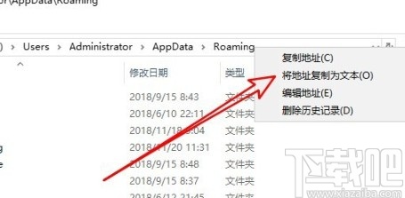 win10系統復制文件路徑的操作方法
