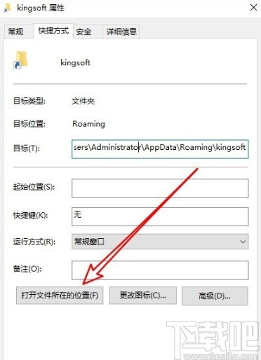 win10系統復制文件路徑的操作方法