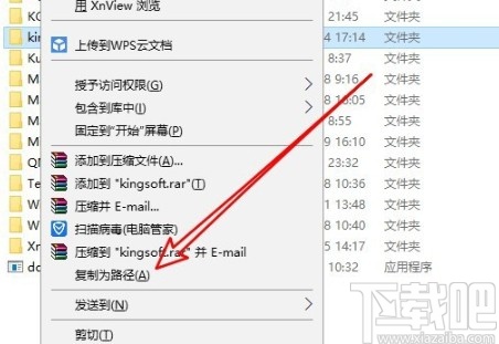 win10系統復制文件路徑的操作方法