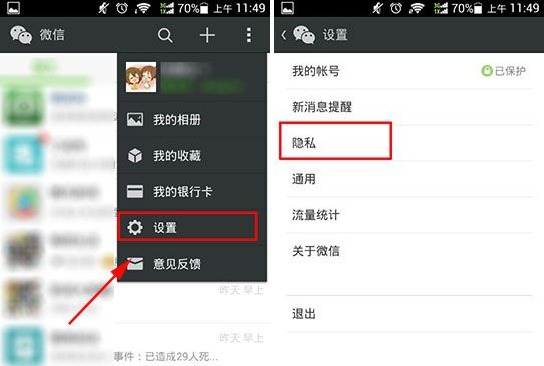 微信怎么屏蔽指定好友查看我的朋友圈？