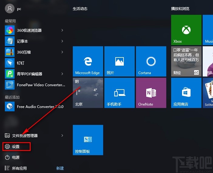 win10系統(tǒng)設(shè)置應(yīng)用默認(rèn)安裝位置的方法