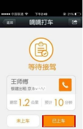 嘀嘀打車怎么用微信支付？微信支付流程