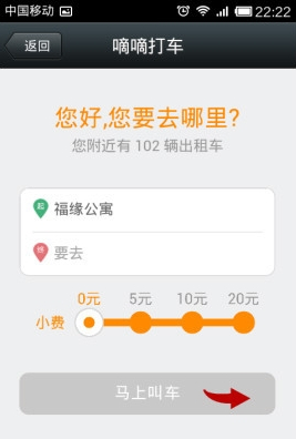 嘀嘀打車怎么用微信支付？微信支付流程