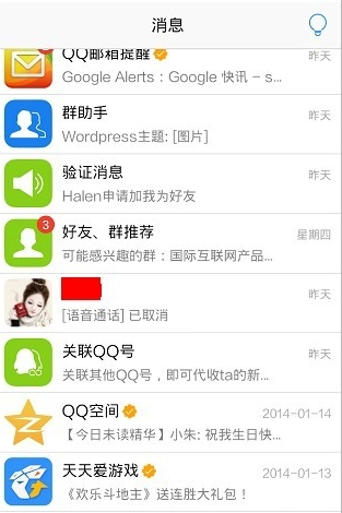 qq怎么屏蔽群消息？手機qq群消息設(shè)置教程