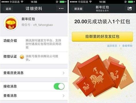 微信新年紅包怎么發放？新年紅包使用教程