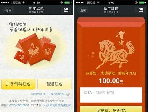 微信新年紅包怎么發放？新年紅包使用教程