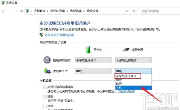 win10系統(tǒng)筆記本電腦設(shè)置關(guān)閉蓋子時(shí)不休眠的操作方法