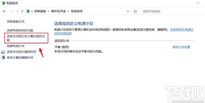 win10系統(tǒng)筆記本電腦設(shè)置關(guān)閉蓋子時(shí)不休眠的操作方法