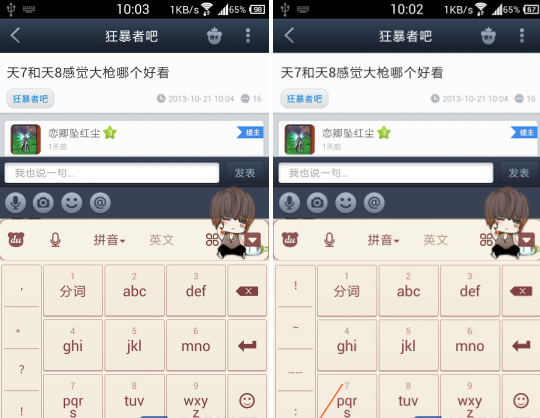 百度貼吧怎么設(shè)置小尾巴？手機(jī)設(shè)置教程