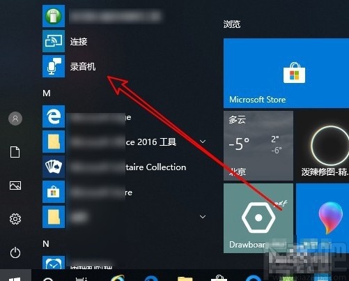 win10系統(tǒng)打開錄音文件夾的方法