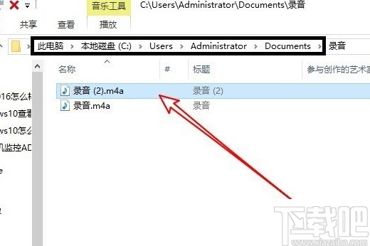 win10系統(tǒng)打開錄音文件夾的方法
