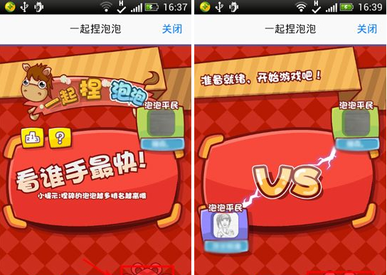 手機QQ一起捏泡泡怎么玩？一起捏泡泡玩法介紹
