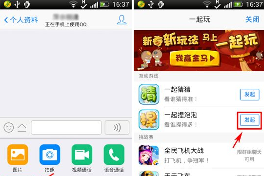 手機QQ一起捏泡泡怎么玩？一起捏泡泡玩法介紹