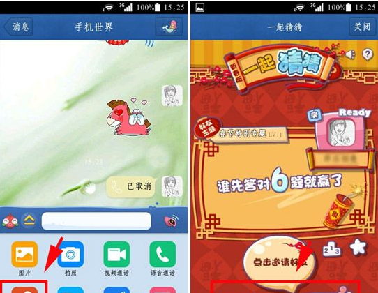 手機(jī)qq一起猜猜怎么玩？qq一起猜猜玩法介紹