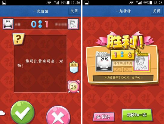 手機(jī)qq一起猜猜怎么玩？qq一起猜猜玩法介紹