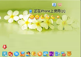 2014最新秒卡iPhoneQQ在線方法 幫助你免費掛Q升級