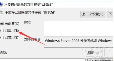win10系統(tǒng)刪除的文件不在回收站的解決方法