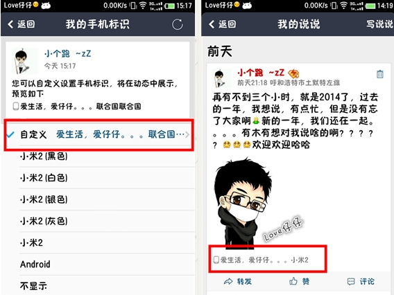 qq空間4.2怎么修改尾巴？修改qq空間尾巴教程
