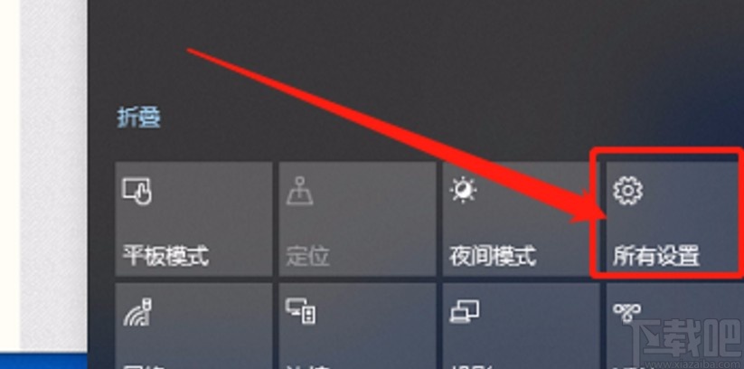 win10系統設置開始菜單中顯示設置按鈕的方法