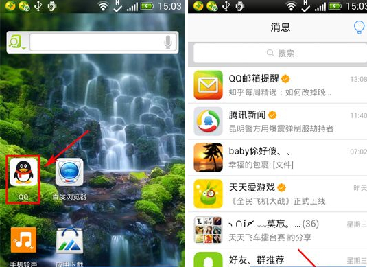 手機QQ照片墻怎么設(shè)置為背景？QQ照片墻設(shè)置為背景教程