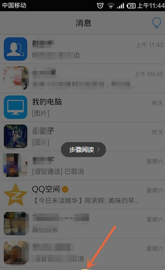 手機qq怎么切換賬號？qq切換賬號教程