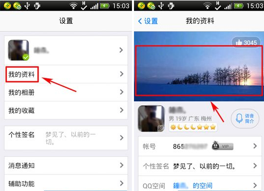 手機QQ照片墻怎么設(shè)置為背景？QQ照片墻設(shè)置為背景教程