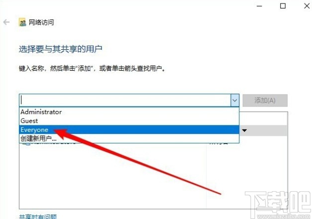 win10系統(tǒng)共享文件夾的操作方法