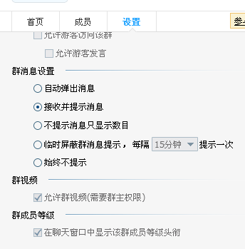 QQ群成員等級頭銜怎么獲得？QQ群成員等級頭銜設置說明