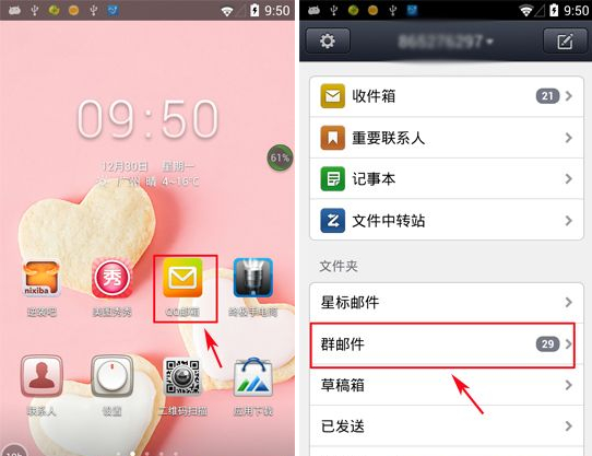 手機QQ郵箱怎么批量刪除郵件？QQ郵箱批量刪除郵件教程