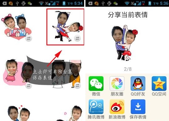 微信創意相機怎么用？創意相機使用教程