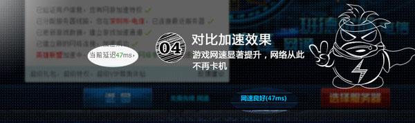 網(wǎng)游加速小助手怎么用？QQ會(huì)員網(wǎng)游加速小助手功能詳解