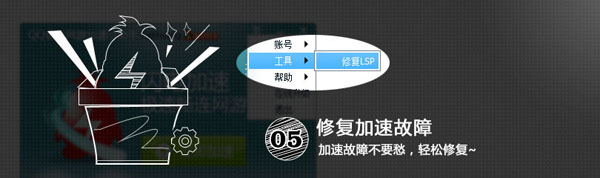 網(wǎng)游加速小助手怎么用？QQ會(huì)員網(wǎng)游加速小助手功能詳解