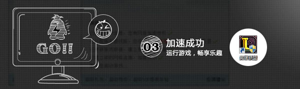 網(wǎng)游加速小助手怎么用？QQ會(huì)員網(wǎng)游加速小助手功能詳解