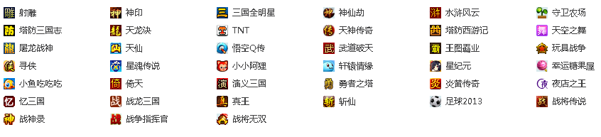 騰訊游戲盒子是什么？支持哪些網頁游戲？