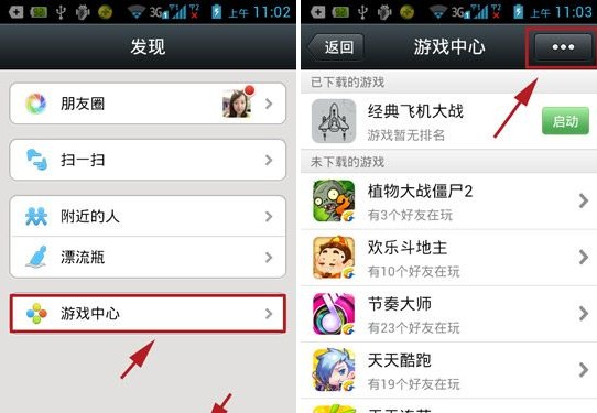 微信游戲中心消息怎么關(guān)閉 游戲中心消息關(guān)閉教程