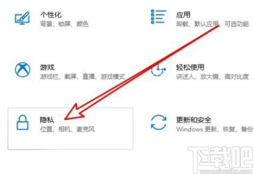 win10系統(tǒng)設(shè)置允許應(yīng)用使用語音激活的方法