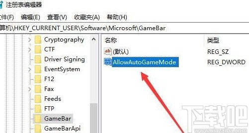 win10系統(tǒng)禁用游戲模式的方法