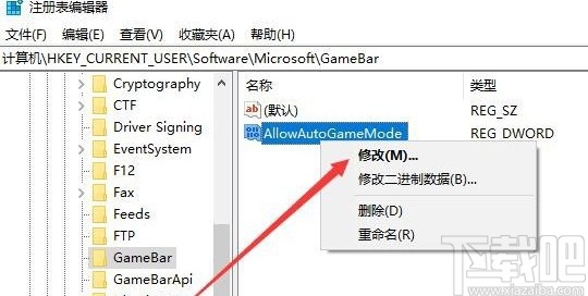 win10系統(tǒng)禁用游戲模式的方法