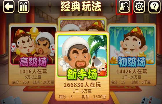 微信歡樂斗地主怎么送豆？歡樂豆獲取攻略大全