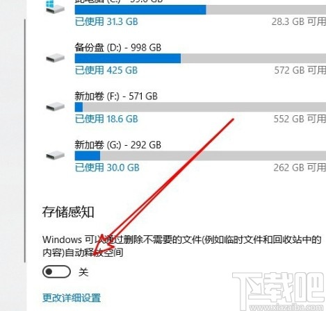 win10系統(tǒng)設置自動清理垃圾文件的方法