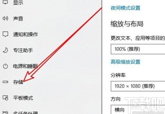 win10系統(tǒng)設置自動清理垃圾文件的方法