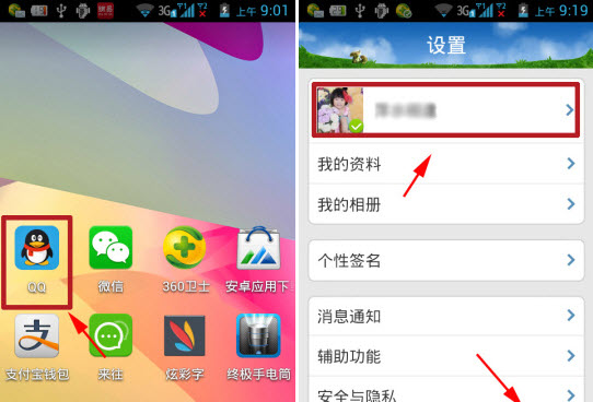qq怎么取消關(guān)聯(lián)賬號(hào) 手機(jī)qq取消關(guān)聯(lián)qq號(hào)教程