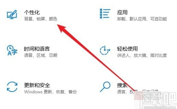 win10系統(tǒng)切換黑暗應(yīng)用模式的方法
