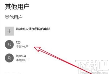 win10系統(tǒng)刪除多余賬戶的方法