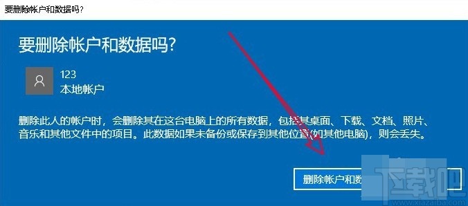 win10系統(tǒng)刪除多余賬戶的方法